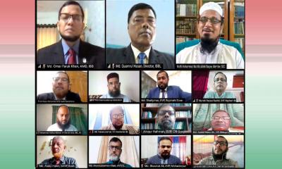 ইসলামী ব্যাংক রাজশাহী জোনের শরীআহ বিষয়ক ওয়েবিনার