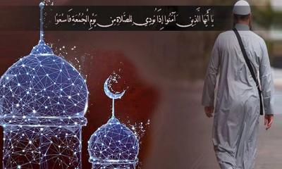 জুমআর দিন মুমিন মুসলমানের আবশ্যক করণীয়