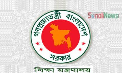 শিক্ষা মন্ত্রণালয়ের জরুরী আদেশ জারি