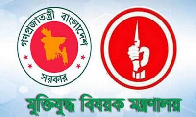 বীর মুক্তিযোদ্ধাদের তালিকা যাচাইয়ের নতুন তারিখ ঘোষণা