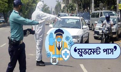 ভ্যাকসিন ছাড়া কেউ মুভমেন্ট করলে শাস্তি