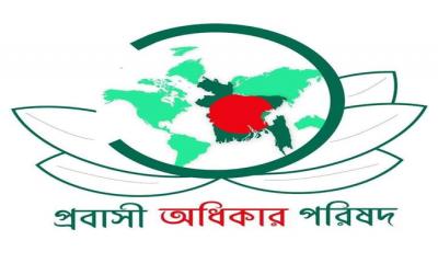 দ্রুত টিকাদান সম্পন্ন করে রেমিট্যান্স যোদ্ধাদের কর্মস্থলে পাঠানোর দাবি