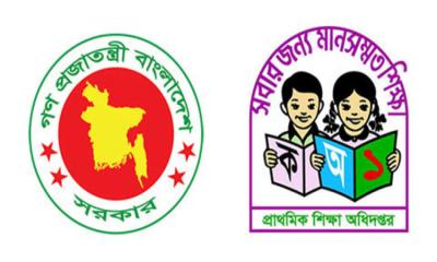 প্রাথমিক শিক্ষকদের হয়রানি কমাতে নতুন সুখবর