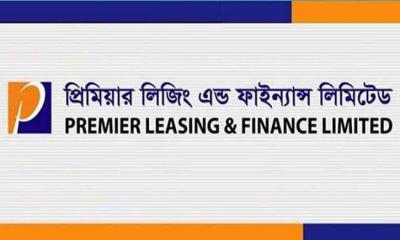 লভ্যাংশ দেবে না প্রিমিয়ার লিজিং