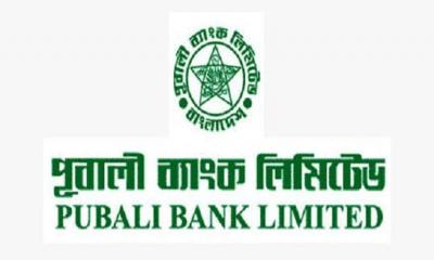 পূবালী ব্যাংকের তিন কর্মকর্তার পদোন্নতি