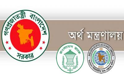 ব্যাংক-শেয়ারবাজার দ্বন্দ্ব নিরসনে অর্থ মন্ত্রণালয়ে ইতিবাচক বৈঠক