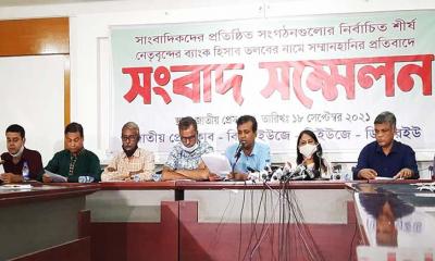 সাংবাদিকদের হিসাব তলবের ব্যাখ্যার দাবিতে সংবাদ সম্মেলন