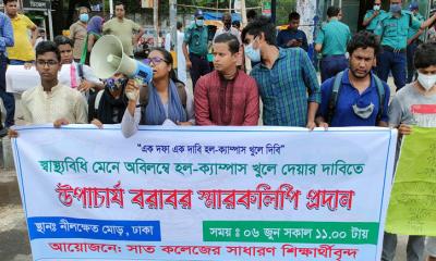 ফের নীলক্ষেত মোড়ে অবস্থান ৭ কলেজ শিক্ষার্থীদের