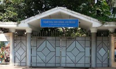 খাতা টেম্পারিং করে চাকরি হারালেন শিক্ষক