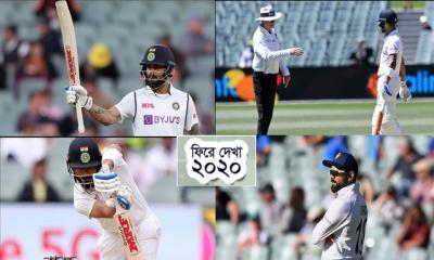 দুঃস্বপ্নের বছর দ্রুত ভুলতে চাইছেন বিরাট কোহলি