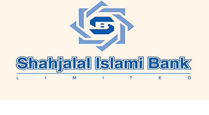 শাহ্জালাল ইসলামী ব্যাংকের নির্বাহী কমিটির সভা অনুষ্ঠিত