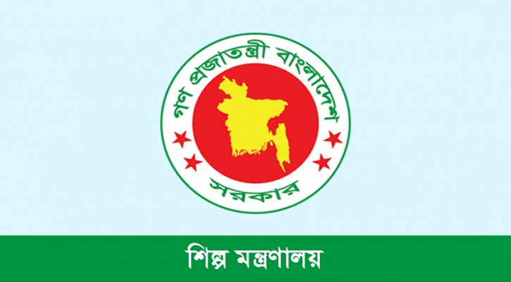 ‘রাষ্ট্রপতি শিল্প উন্নয়ন পুরস্কার’ পাচ্ছে যে ১৯ প্রতিষ্ঠান