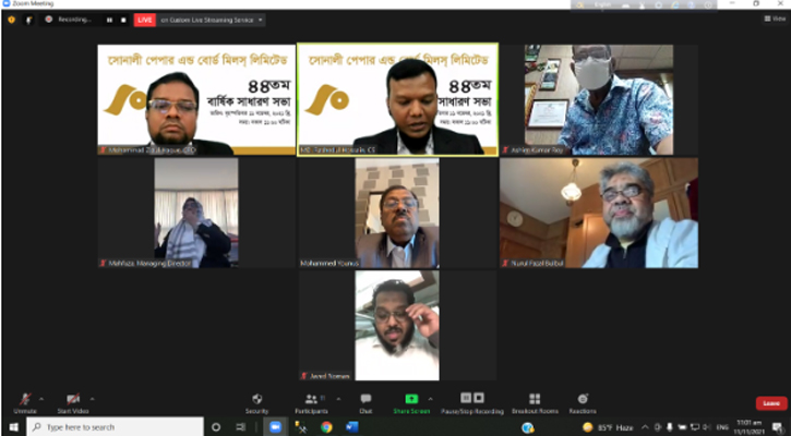 সোনালী পেপারের লভ্যাংশ অনুমোদন