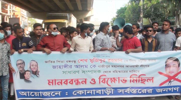 বঙ্গবন্ধুকে নিয়ে মেয়রের কটূক্তি, উত্তাল গাজীপুর