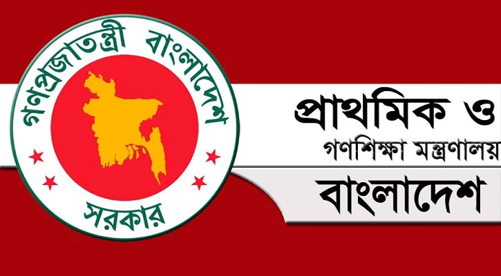 প্রাথমিকে ১ম থেকে পঞ্চম শ্রেণিতে মূল্যায়ন যেভাবে