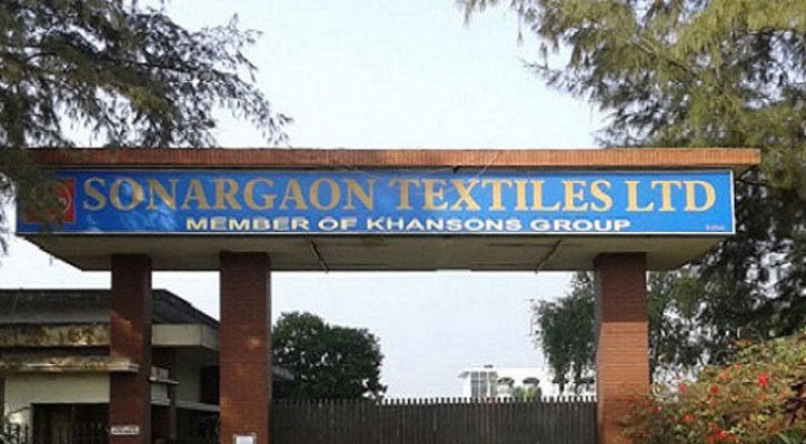লোকসানে সোনারগাঁও টেক্সটাইল