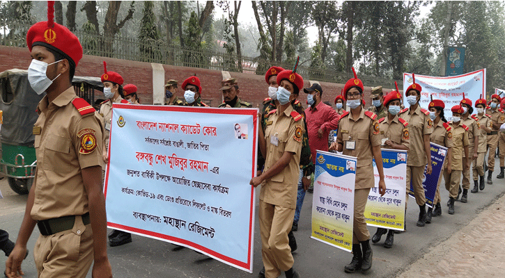 বিএনসিসির স্বেচ্ছাসেবা সপ্তাহ ও র‌্যালী উদযাপন