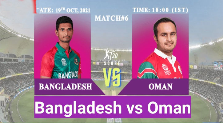 সুপার টুয়েলভে যেতে বাংলাদেশকে আজ যা করতে হবে