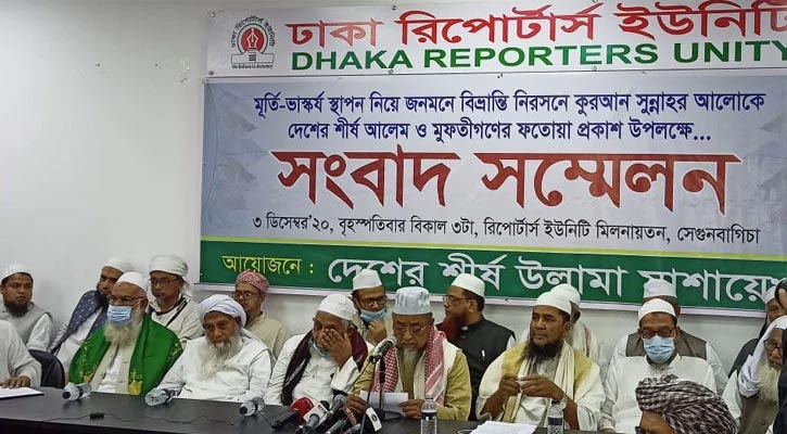 মূর্তি-ভাস্কর্য নিয়ে শীর্ষ আলেমদের ফতোয়া জারি