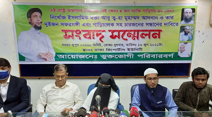 ‘তাকে ফিরিয়ে দিন, নয়ত আমাকে নিয়ে যান’