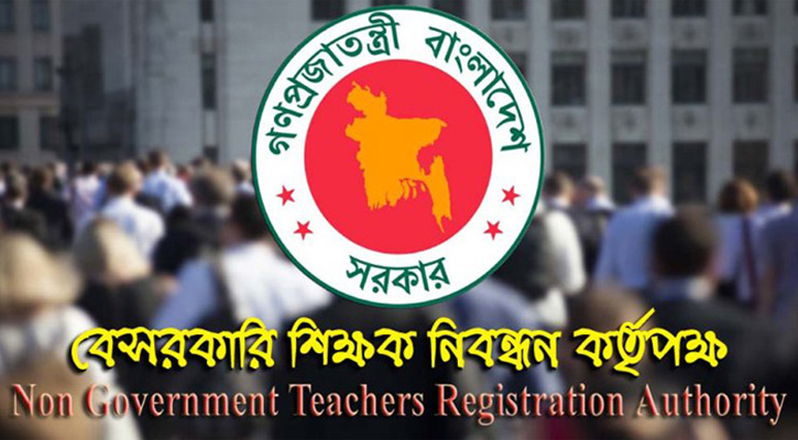 শিক্ষক নিয়োগে বিশেষ গণবিজ্ঞপ্তি প্রকাশ