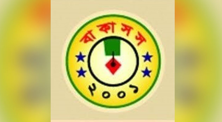 ৩য় শ্রেণীর কর্মচারীদের পদ-পদবি পরিবর্তনে আল্টিমেটাম