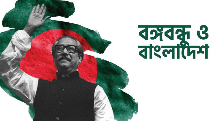 বঙ্গবন্ধু ও মুক্তিযুদ্ধের ছবির কপিরাইট রাষ্ট্রের