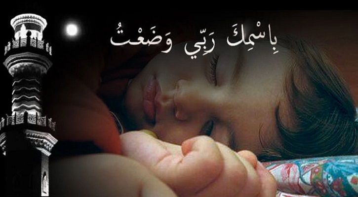 রাতে ঘুমাতে গেলে যেসব আমল করতেন বিশ্বনবি