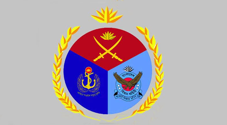 সশস্ত্র বাহিনী দিবস আজ