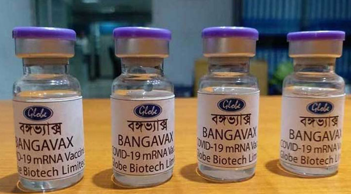 দেশে তৈরি টিকা বঙ্গভ্যাক্স মানবদেহে পরীক্ষার অনুমতি
