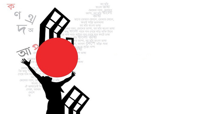 ‘দিগন্ত জুড়ে রক্তের গন্ধ এখনও হয়নি ম্লান’