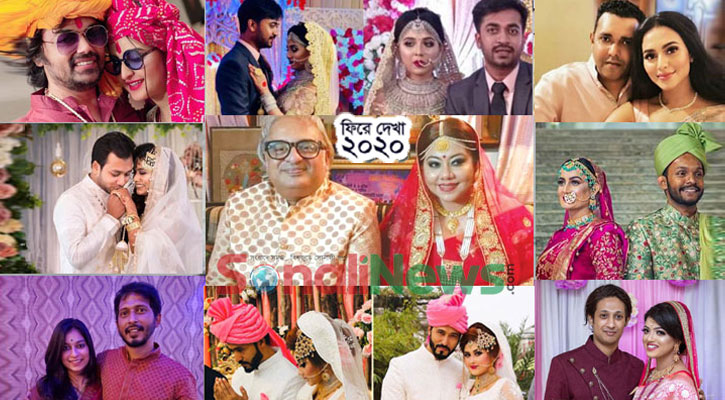২০২০ সালে তারকাদের প্রেমের বিয়ে