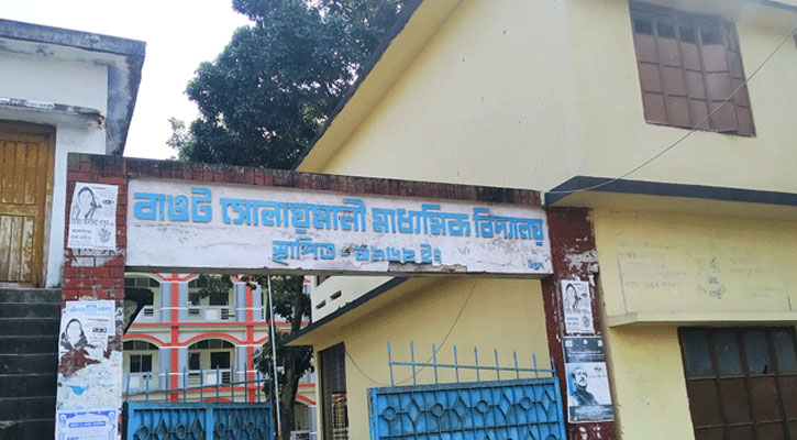 অতিরিক্ত ফি না দেওয়ায় পরীক্ষা থেকে বঞ্চিত ৩০ শিক্ষার্থী