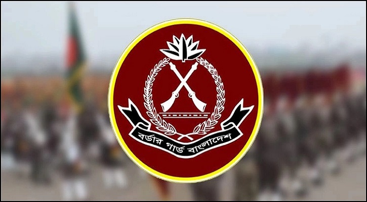 বিজিবিতে চাকরির সুযোগ