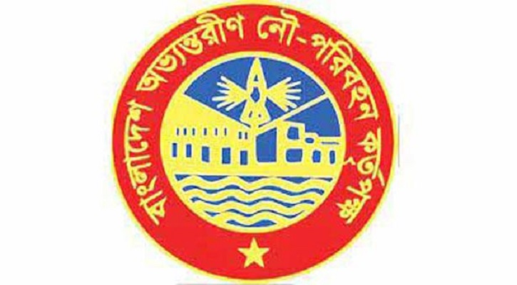 বিআইডব্লিউটিএ-তে ৬৪ জনকে চাকরির সুযোগ