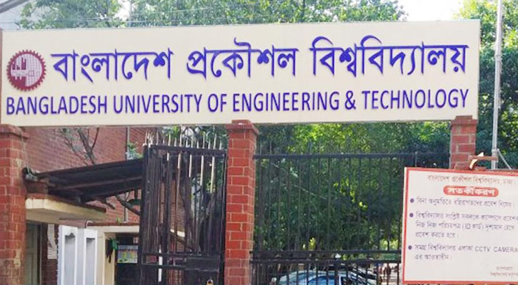 বুয়েটের ভর্তি পরীক্ষা স্থগিত
