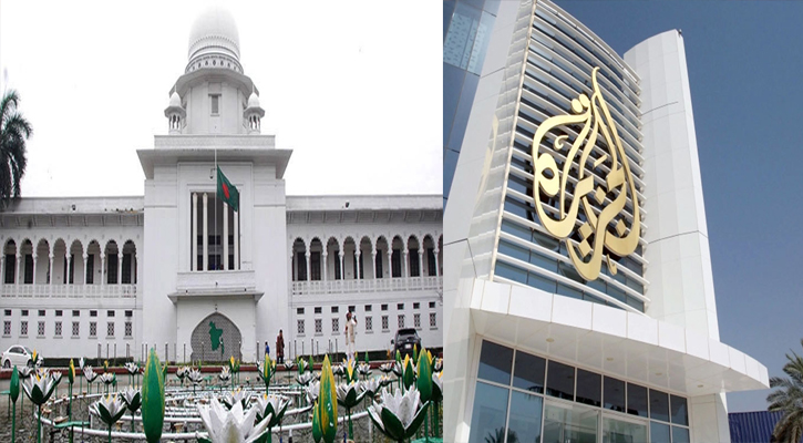 আল জাজিরার সম্প্রচার বন্ধে রিটের শুনানি বিকেলে