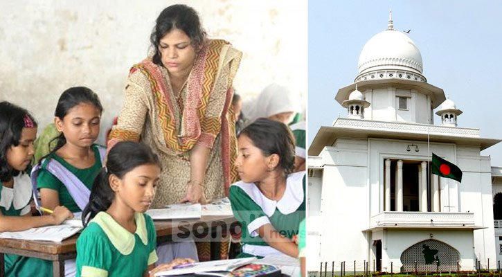 শিক্ষকদের টাইমস্কেলের সুবিধা দিতে জারি করা রুলের শুনানি শেষ