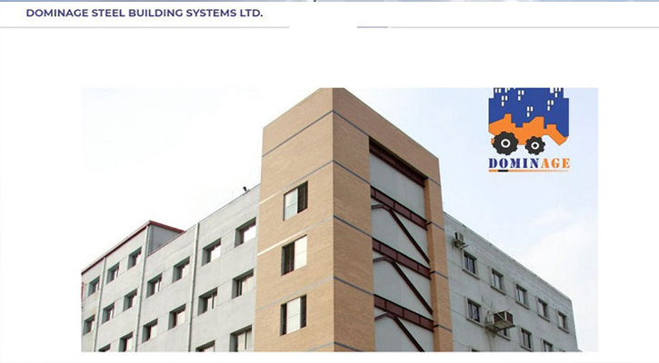 ডমিনেজ স্টিলের আইপিও লটারির ফলাফল জানতে ক্লিক করুন