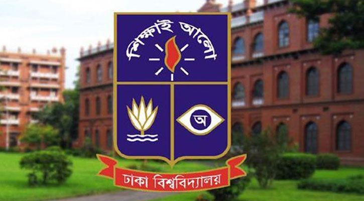ঢাবির ‘খ’ ইউনিটের ফল প্রকাশ, ফলাফল পাবেন যেভাবে