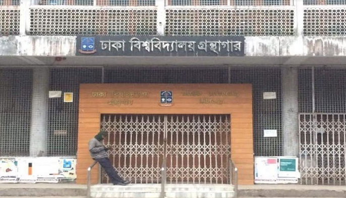 ঢাবি গ্রন্থাগারের পেছনে মিললো নবজাতকের লাশ