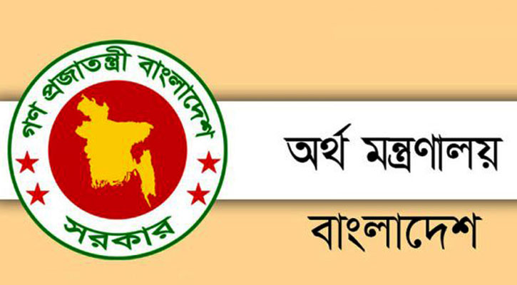 সরকারি কর্মচারীদের জিপিএফ সুবিধা নিয়ে স্পষ্টীকরণ করল অর্থ মন্ত্রণালয়