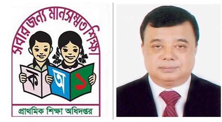 বেতন গ্রেড নিয়ে প্রাথমিক শিক্ষকদের জন্য বড় সুখবর