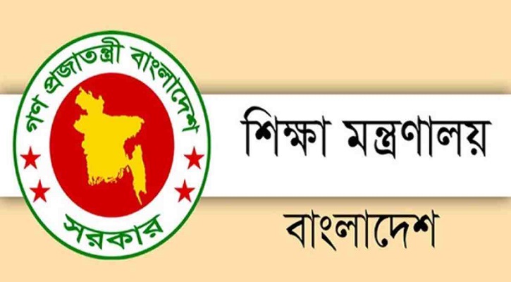শিক্ষা মন্ত্রণালয়ে স্নাতক পাসেই ৬৭ হাজার টাকা বেতনে চাকরি