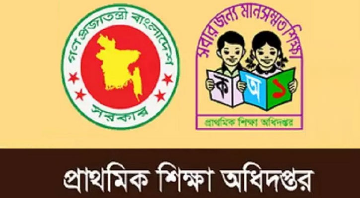 প্রাথমিকের সব শিক্ষককে ডিপিই থেকে নির্দেশনা
