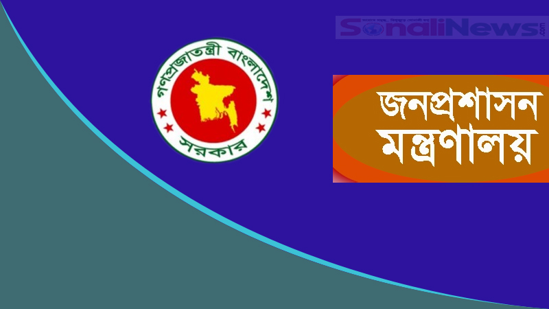 উপসচিব পদে পদোন্নতি পেলেন ৩৩৭ কর্মকর্তা 