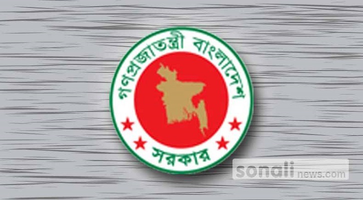 ২০২১ সালের সরকারি ছুটির তালিকা