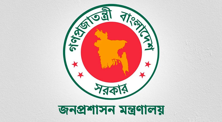 জেলা প্রশাসক পদে পদায়নে যেসকল যোগ্যতা বিবেচনা করবে সরকার