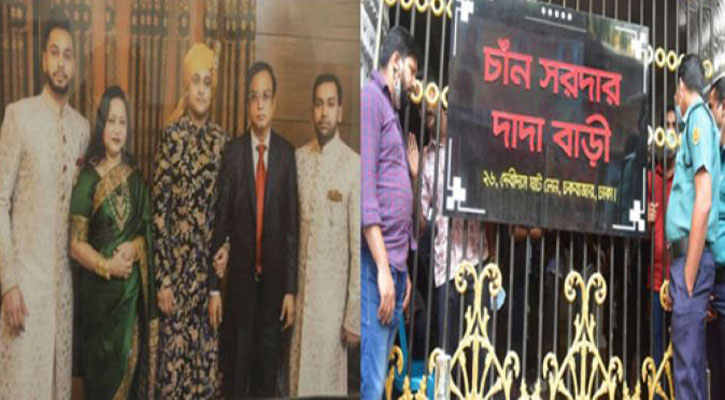 হাজী সেলিমের ছেলেরা কে কোথায় কি করেন