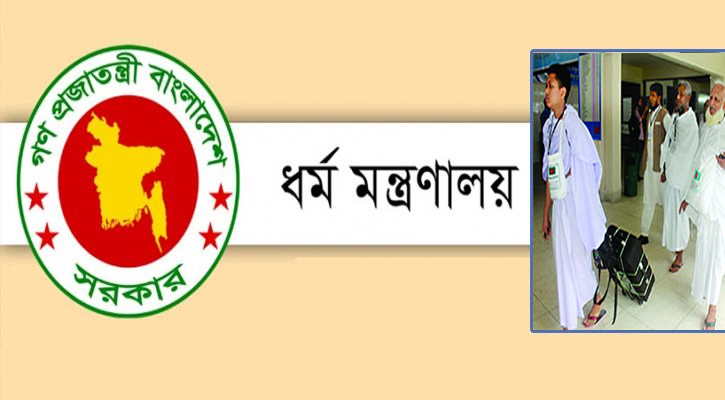 হজযাত্রীদের মে মাসের মধ্যে টিকা সম্পন্ন করার অনুরোধ